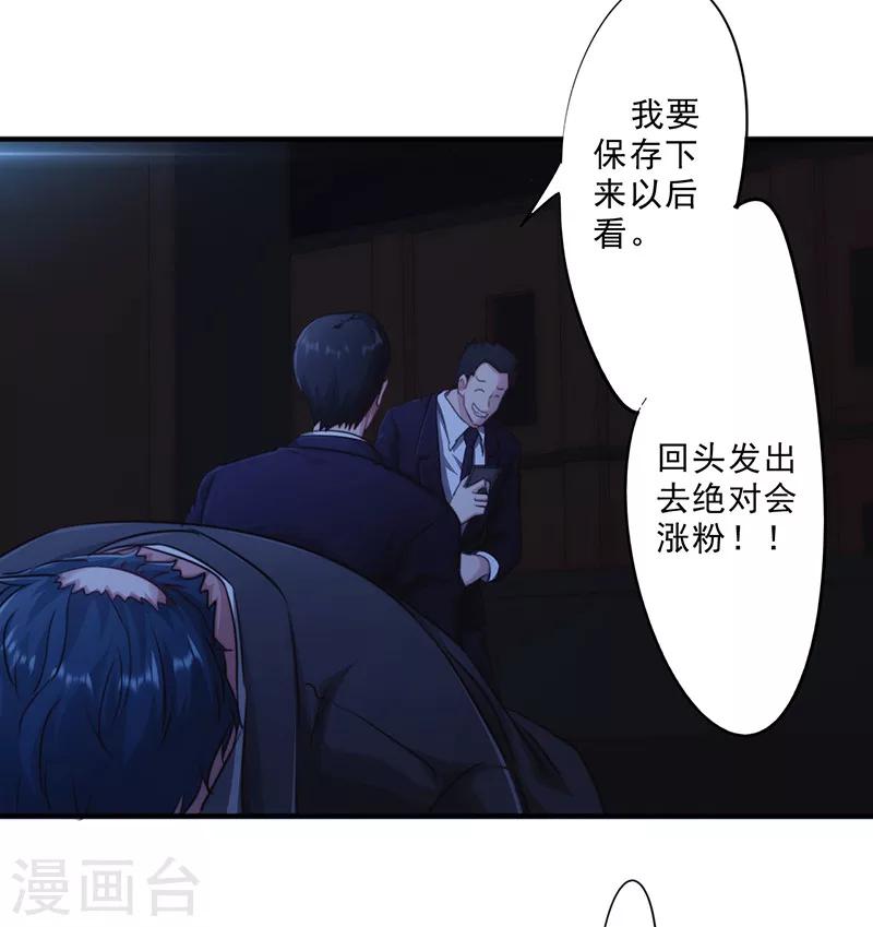 《最强农民工》漫画最新章节第174话 暴怒体免费下拉式在线观看章节第【23】张图片