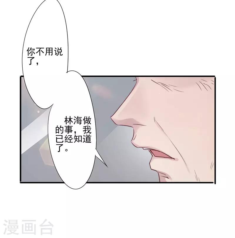 【最强农民工】漫画-（第190话 稳住局势）章节漫画下拉式图片-17.jpg
