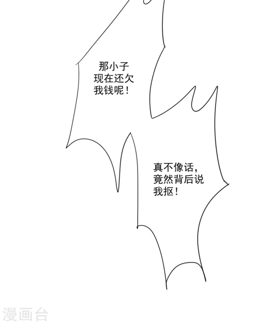 【最强农民工】漫画-（第199话 要债）章节漫画下拉式图片-11.jpg
