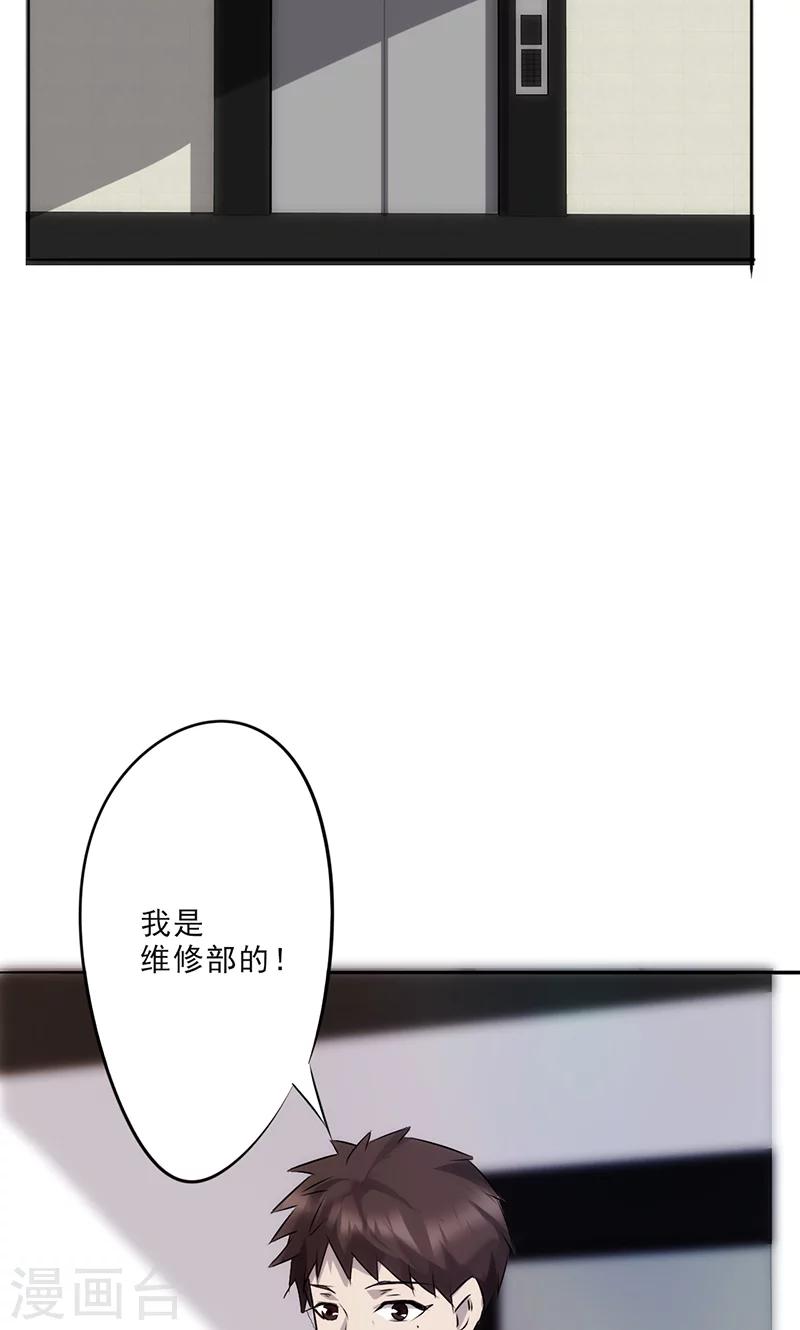 【最强农民工】漫画-（第21话 神秘的部门）章节漫画下拉式图片-6.jpg