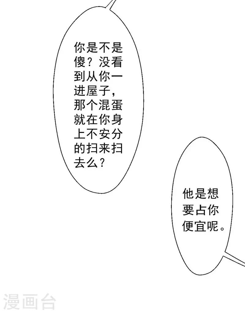 【最强农民工】漫画-（第215话 占你便宜）章节漫画下拉式图片-24.jpg
