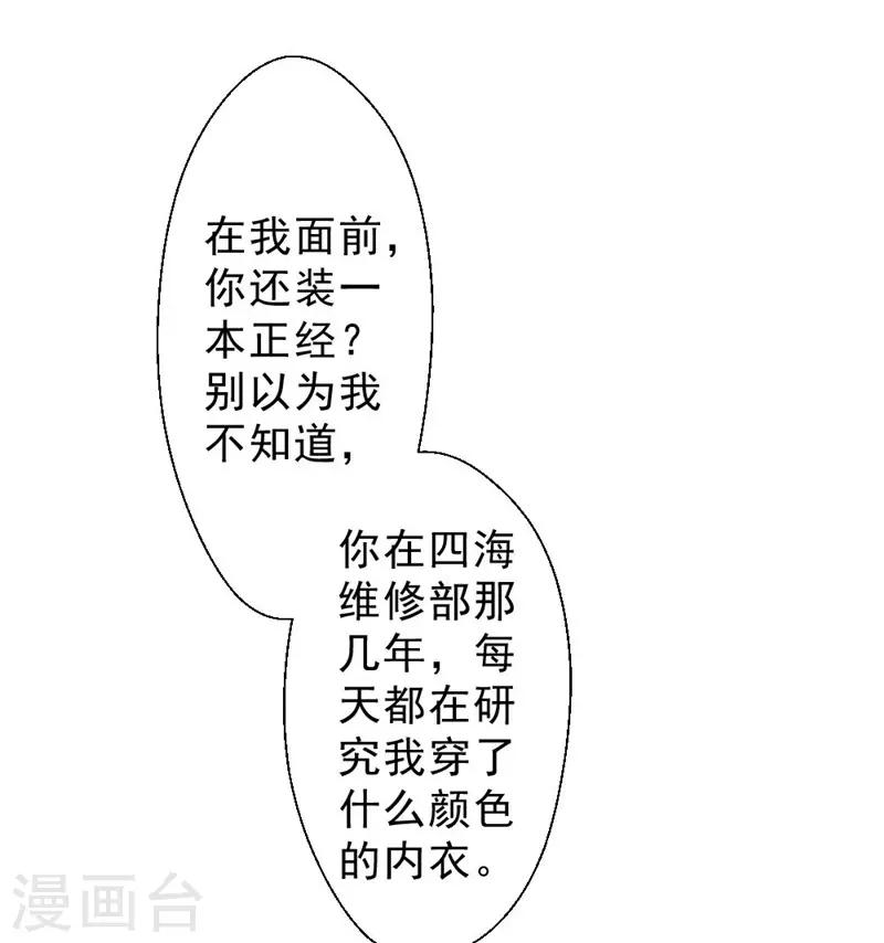 【最强农民工】漫画-（第216话 情不自禁）章节漫画下拉式图片-2.jpg