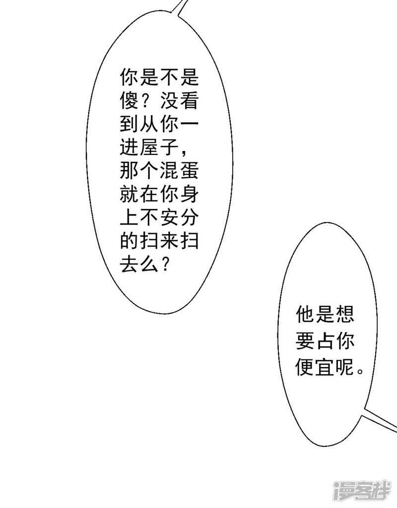 【最强农民工】漫画-（第215话 占你便宜）章节漫画下拉式图片-24.jpg
