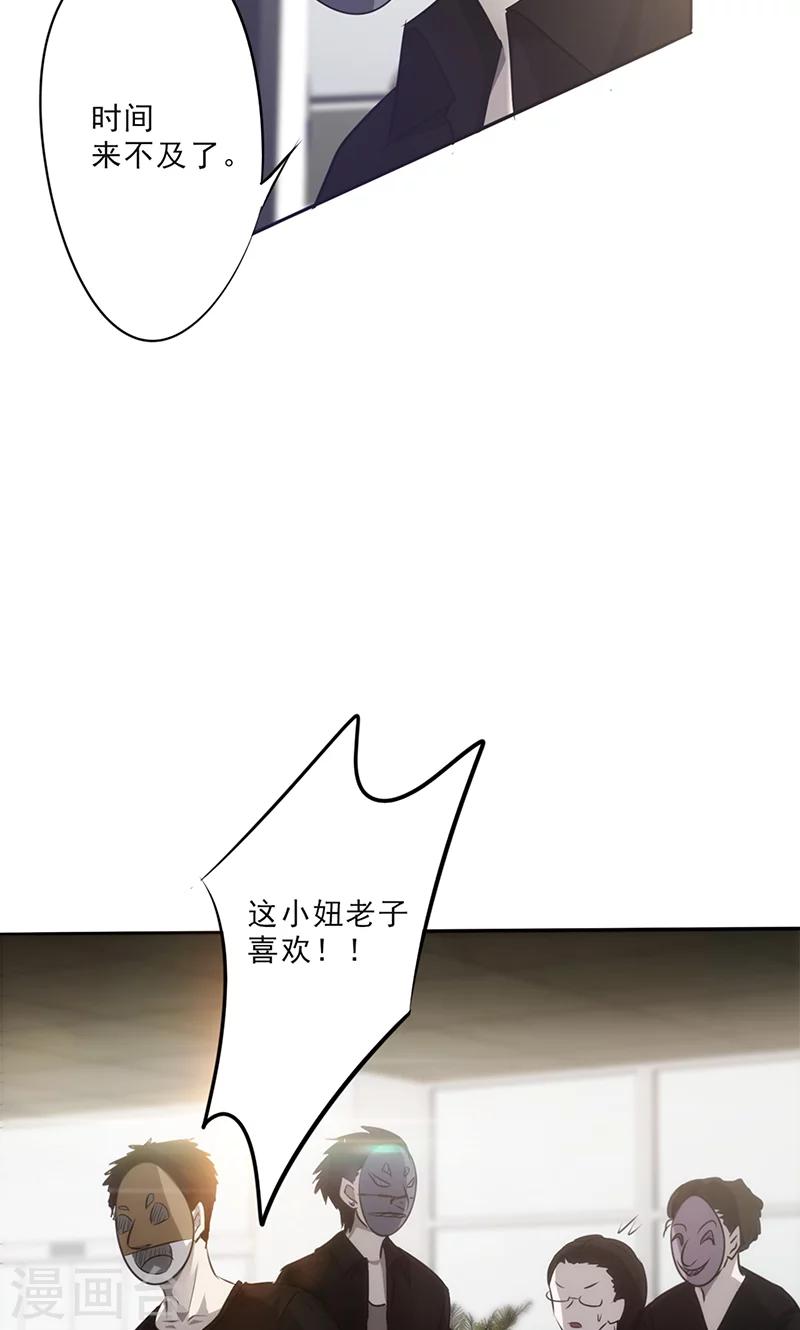 【最强农民工】漫画-（第27话 时间紧迫）章节漫画下拉式图片-6.jpg