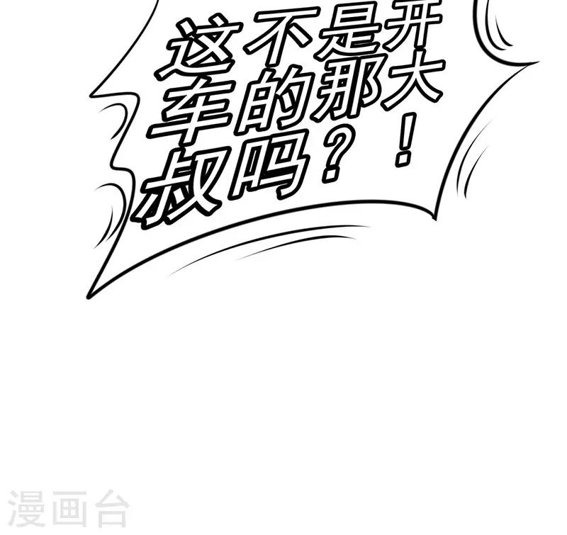 【最强农民工】漫画-（第34话 惨遭毒手）章节漫画下拉式图片-30.jpg
