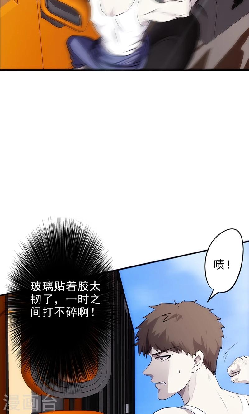 【最强农民工】漫画-（第35话 来不及了）章节漫画下拉式图片-6.jpg