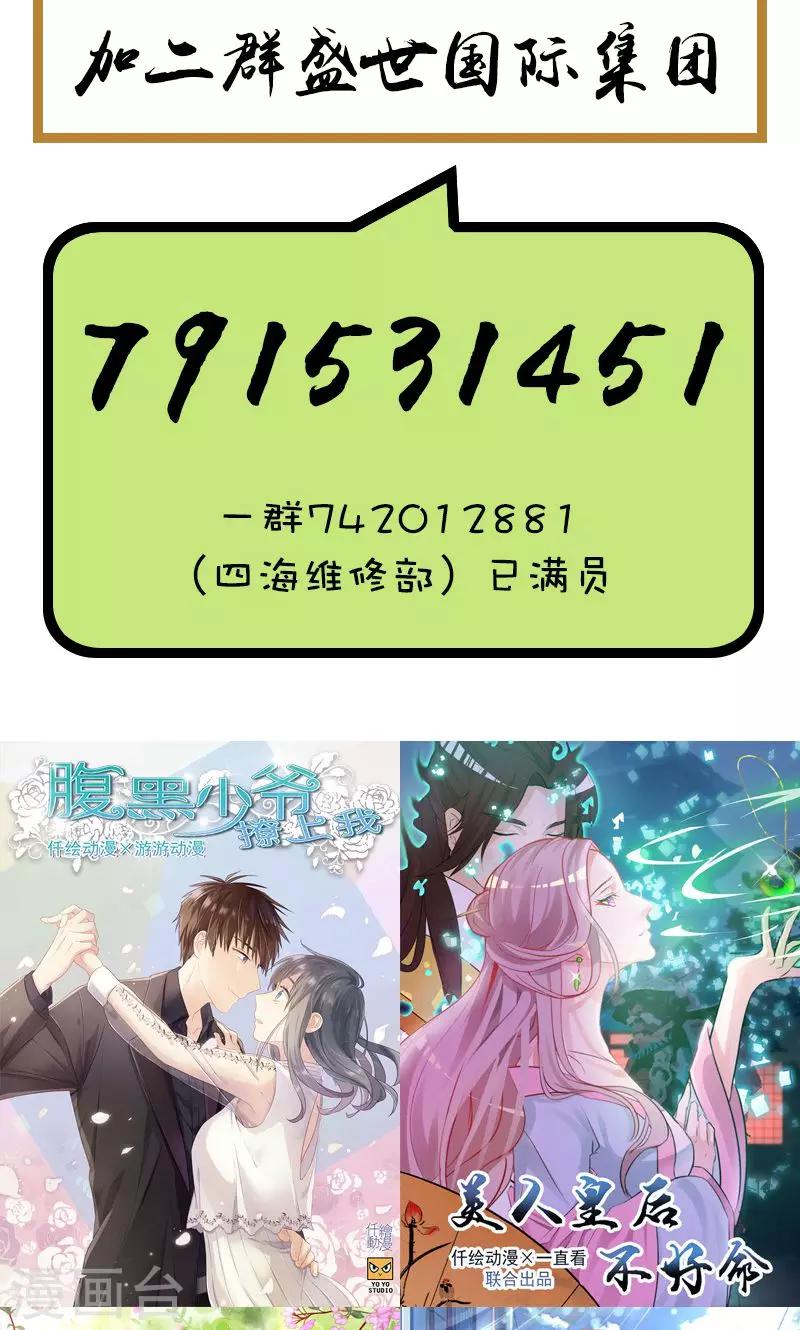 《最强农民工》漫画最新章节第37话 黄花菜都凉了免费下拉式在线观看章节第【11】张图片