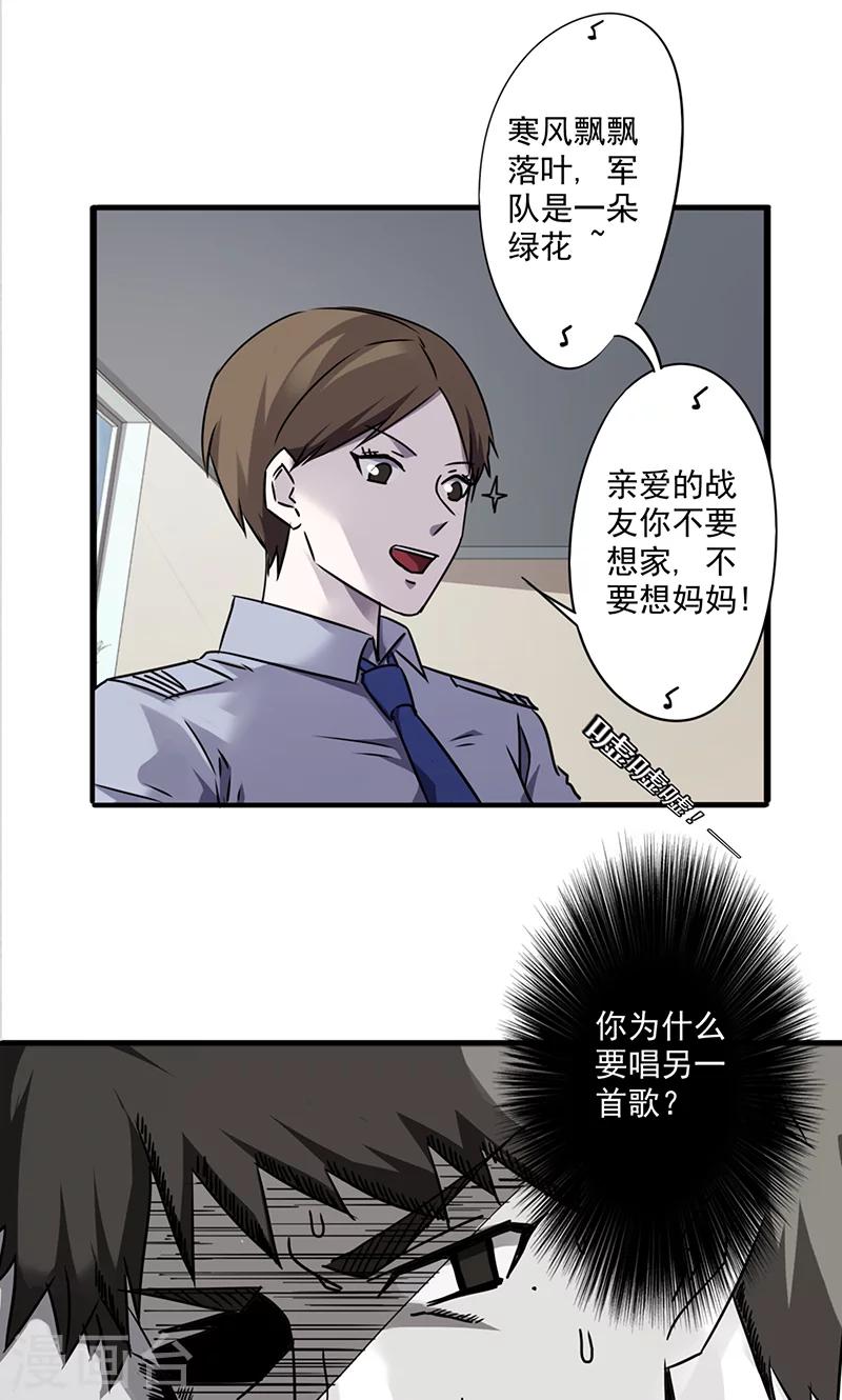 【最强农民工】漫画-（第47话 哗啦啦）章节漫画下拉式图片-7.jpg