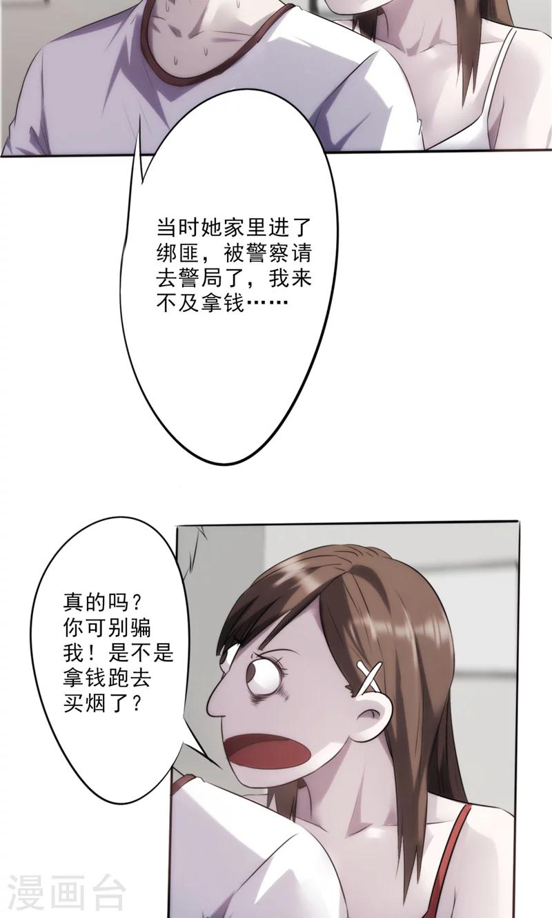 【最强农民工】漫画-（第8话 修理费）章节漫画下拉式图片-15.jpg