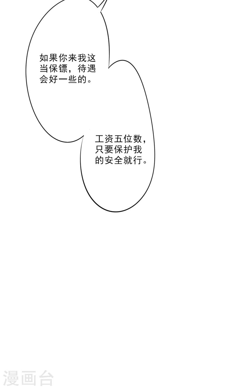 【最强农民工】漫画-（第9话 升值加薪）章节漫画下拉式图片-19.jpg