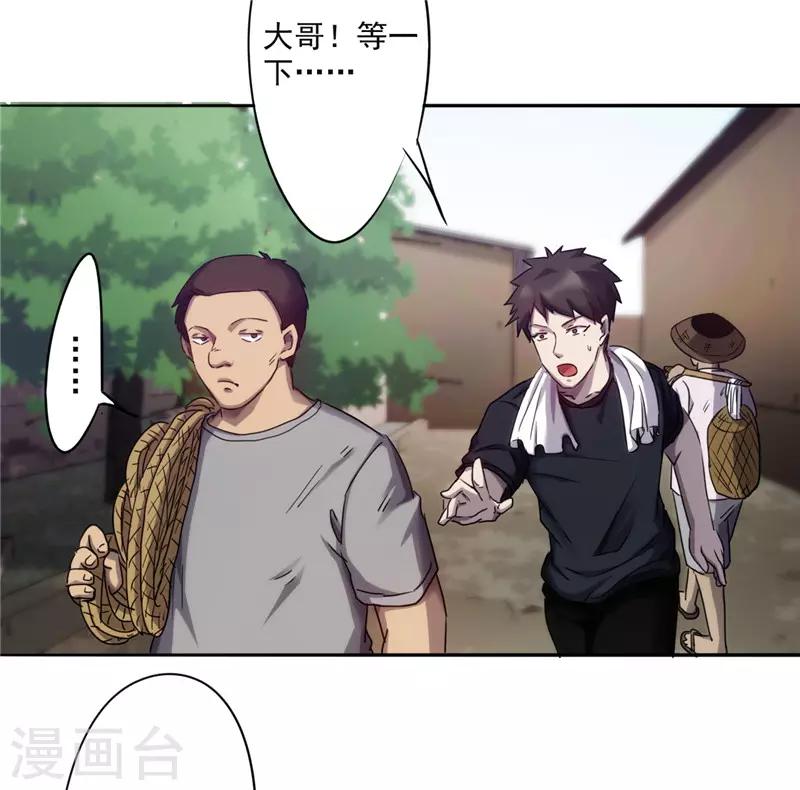 《最强农民工》漫画最新章节第83话 追查到底免费下拉式在线观看章节第【8】张图片