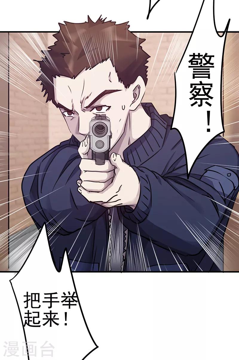 【最强农民工】漫画-（第89话 警察赶到）章节漫画下拉式图片-11.jpg