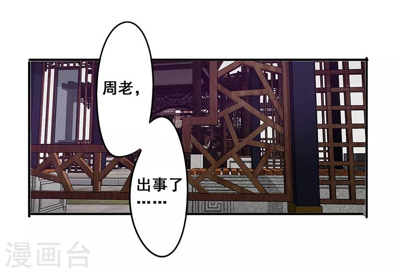 【最强农民工】漫画-（第90话 缠绵）章节漫画下拉式图片-3.jpg