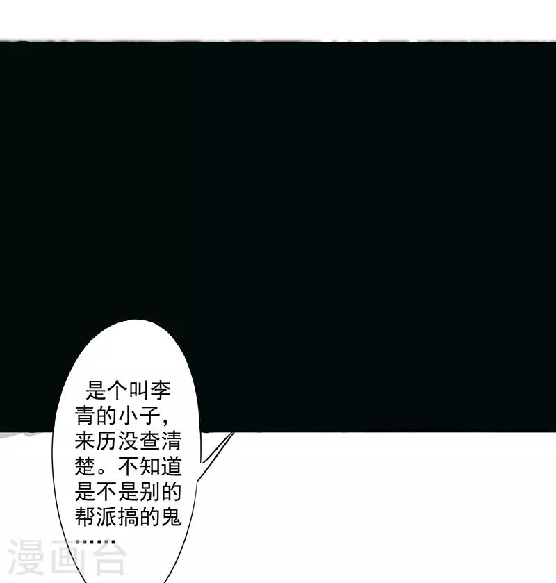 【最强农民工】漫画-（第90话 缠绵）章节漫画下拉式图片-7.jpg