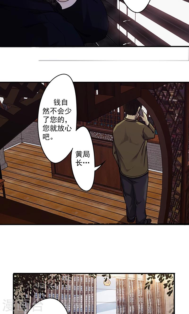 【最强农民工】漫画-（第91话 正当防卫）章节漫画下拉式图片-4.jpg