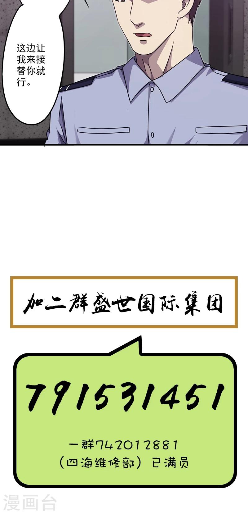 【最强农民工】漫画-（第91话 正当防卫）章节漫画下拉式图片-8.jpg