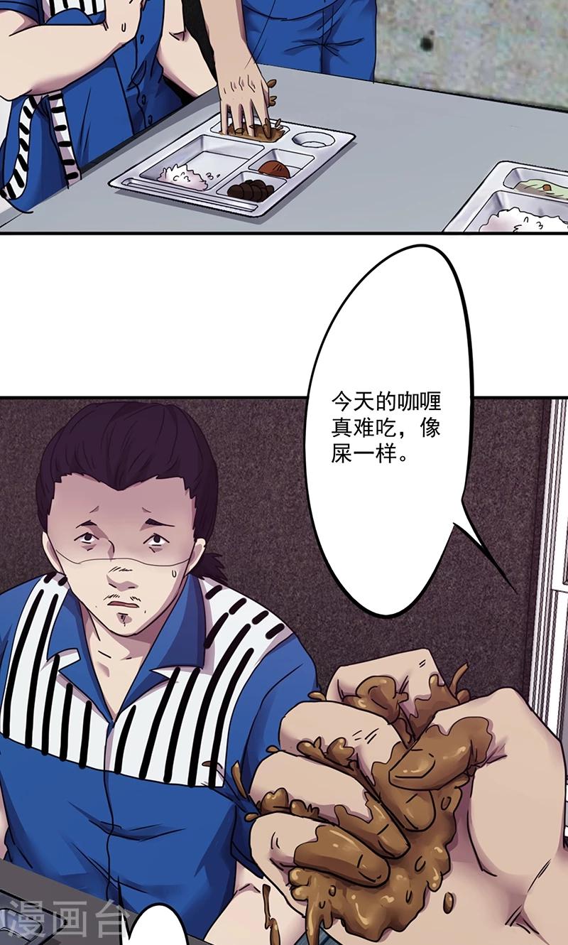 【最强农民工】漫画-（第96话 挑衅）章节漫画下拉式图片-4.jpg