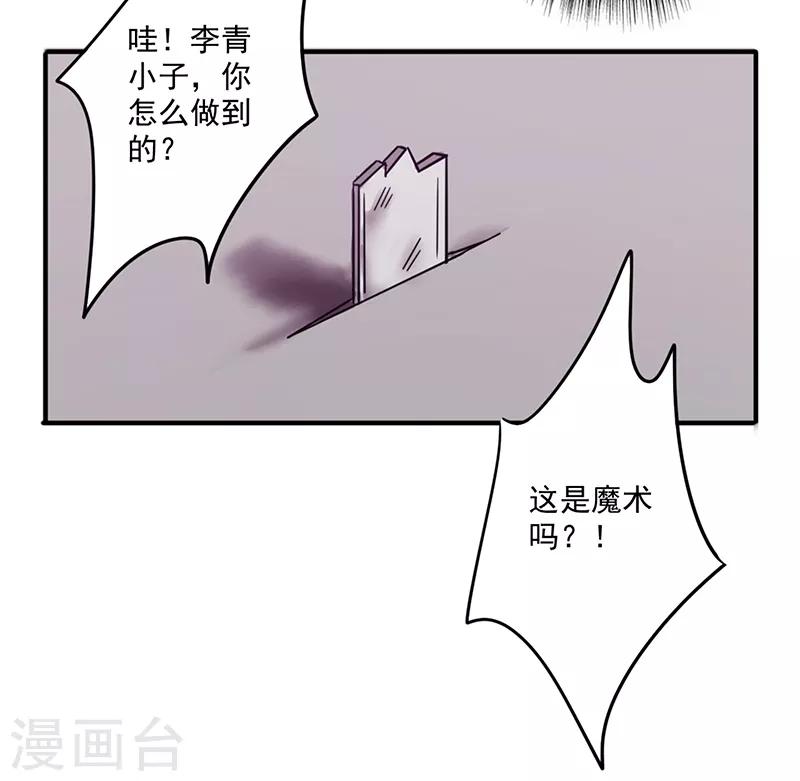 【最强农民工】漫画-（第98话 震慑人心）章节漫画下拉式图片-5.jpg