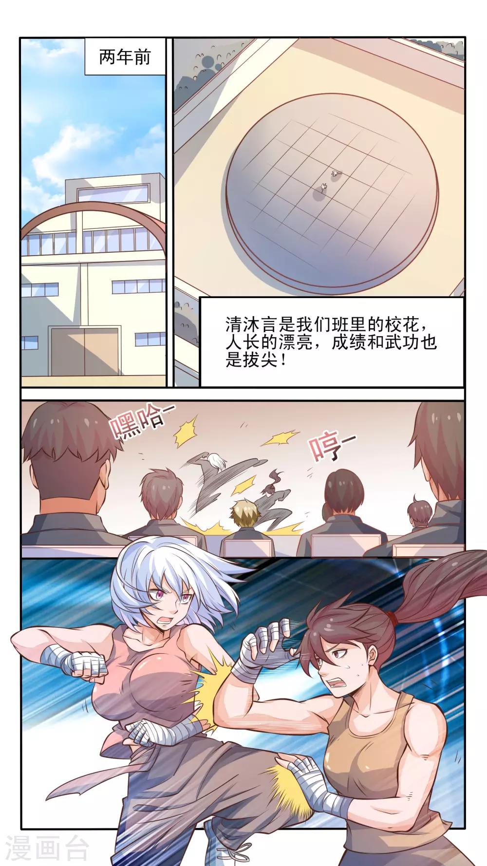 《最强NPC》漫画最新章节第12话免费下拉式在线观看章节第【5】张图片