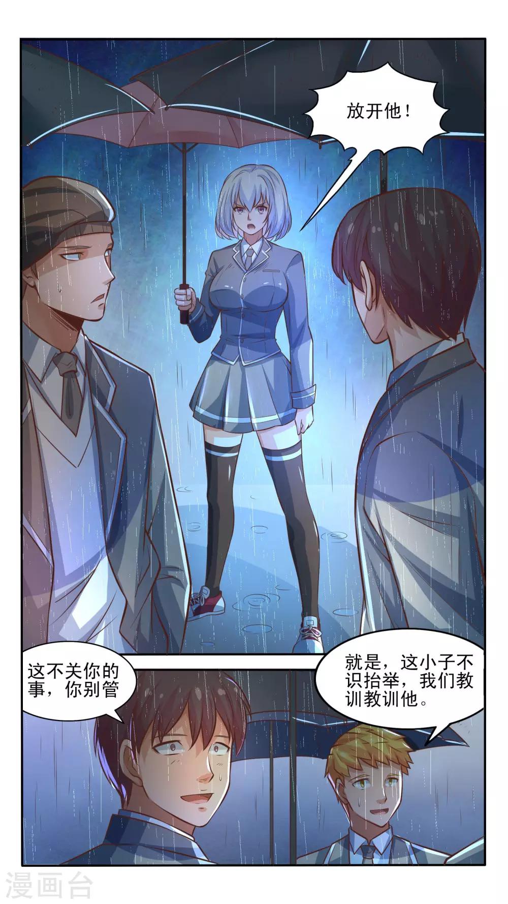 《最强NPC》漫画最新章节第12话免费下拉式在线观看章节第【8】张图片