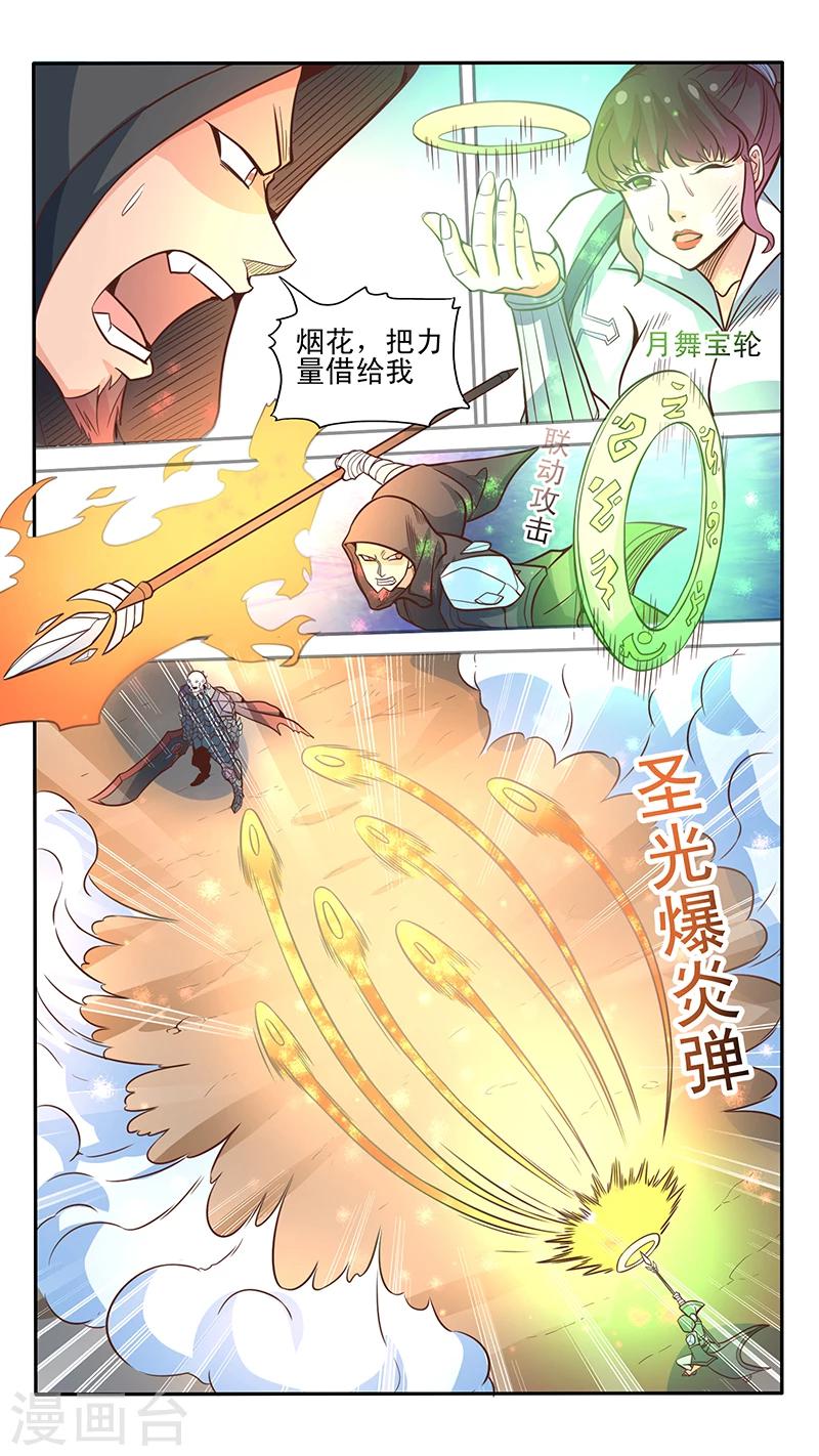 《最强NPC》漫画最新章节第17话免费下拉式在线观看章节第【10】张图片