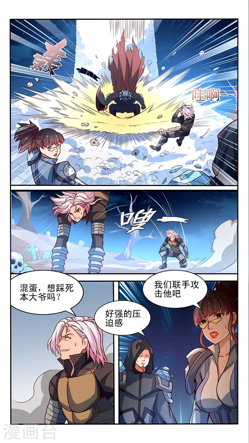 《最强NPC》漫画最新章节第17话免费下拉式在线观看章节第【4】张图片