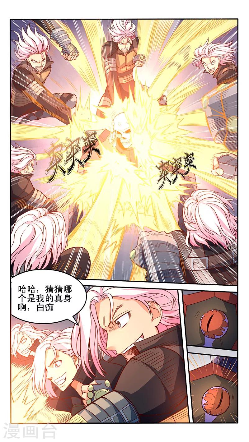 《最强NPC》漫画最新章节第17话免费下拉式在线观看章节第【6】张图片