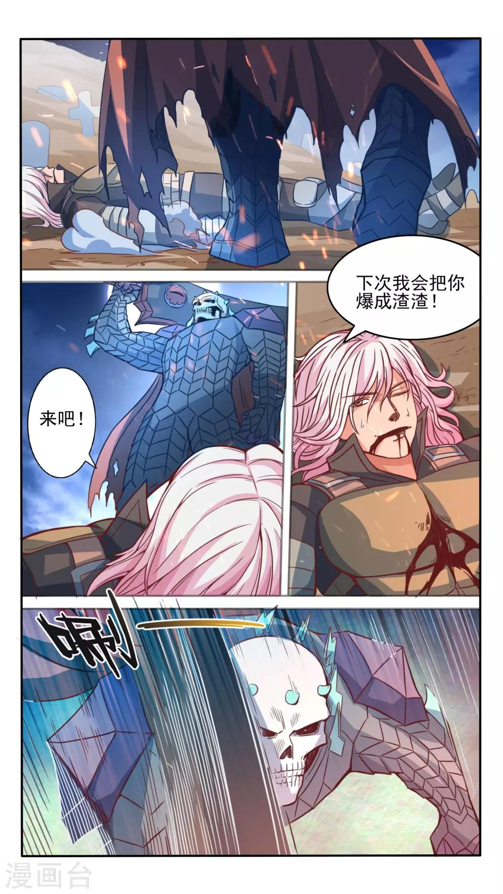 《最强NPC》漫画最新章节第18话免费下拉式在线观看章节第【4】张图片