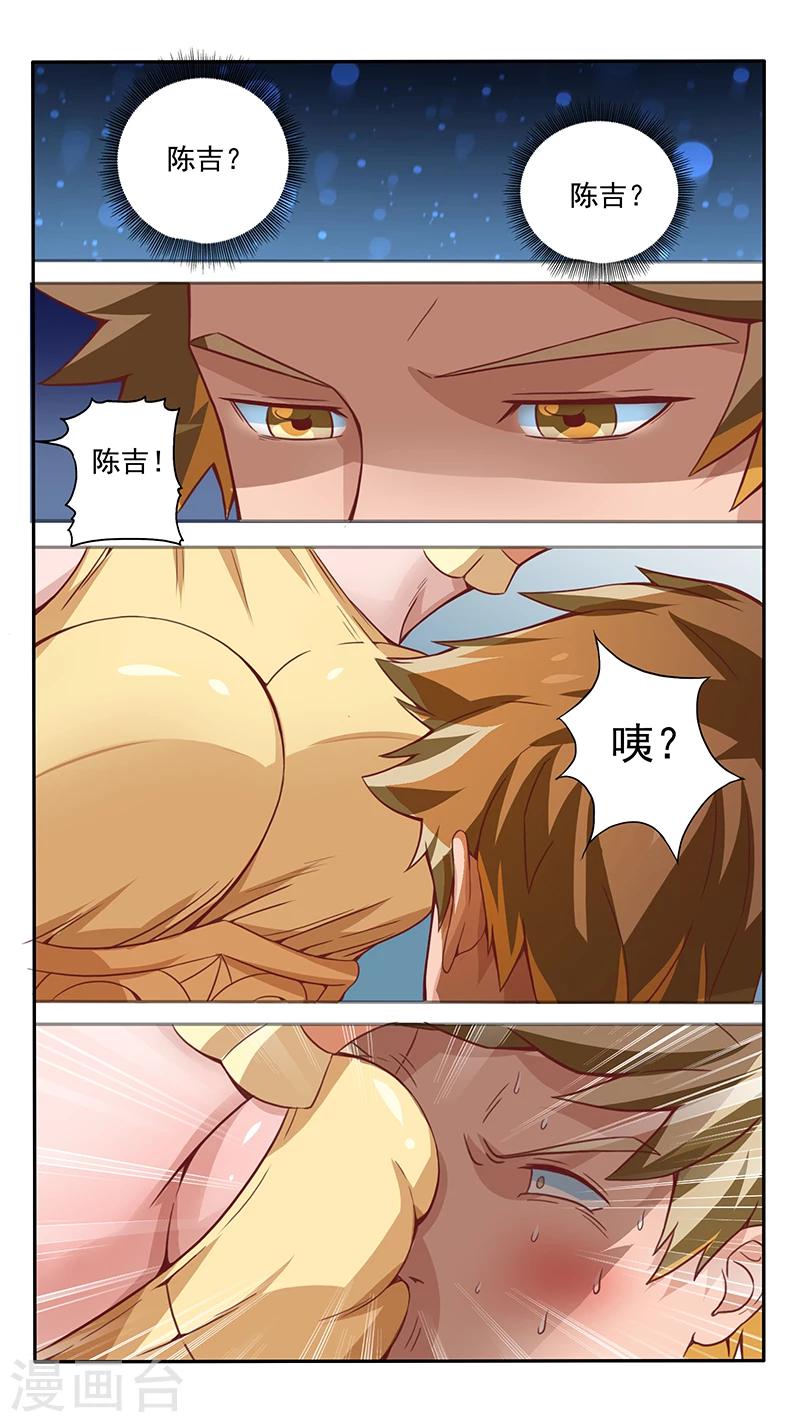 《最强NPC》漫画最新章节第20话免费下拉式在线观看章节第【10】张图片