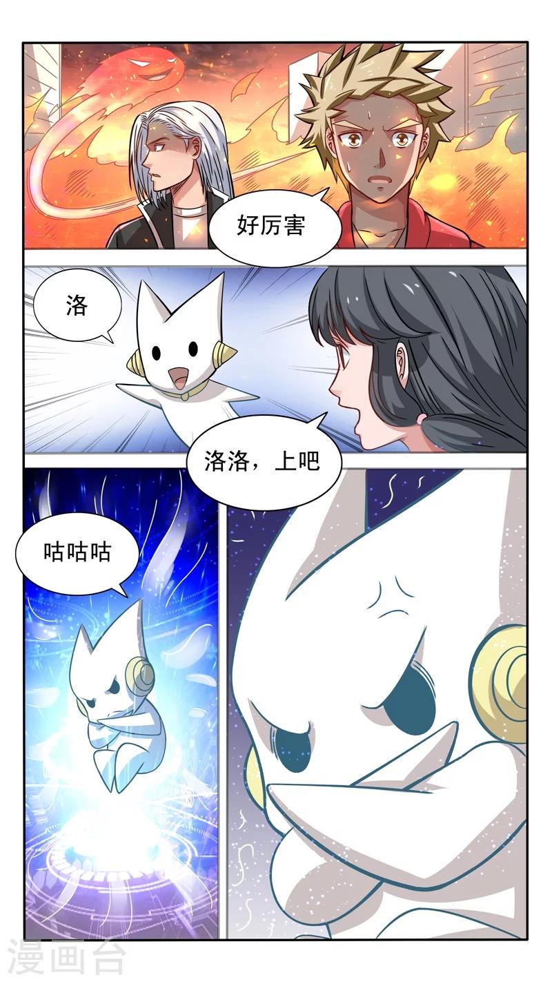 《最强NPC》漫画最新章节第32话免费下拉式在线观看章节第【2】张图片