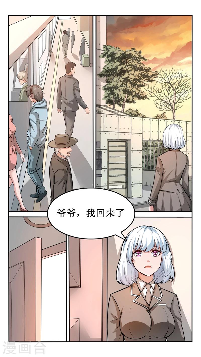 《最强NPC》漫画最新章节第37话免费下拉式在线观看章节第【3】张图片