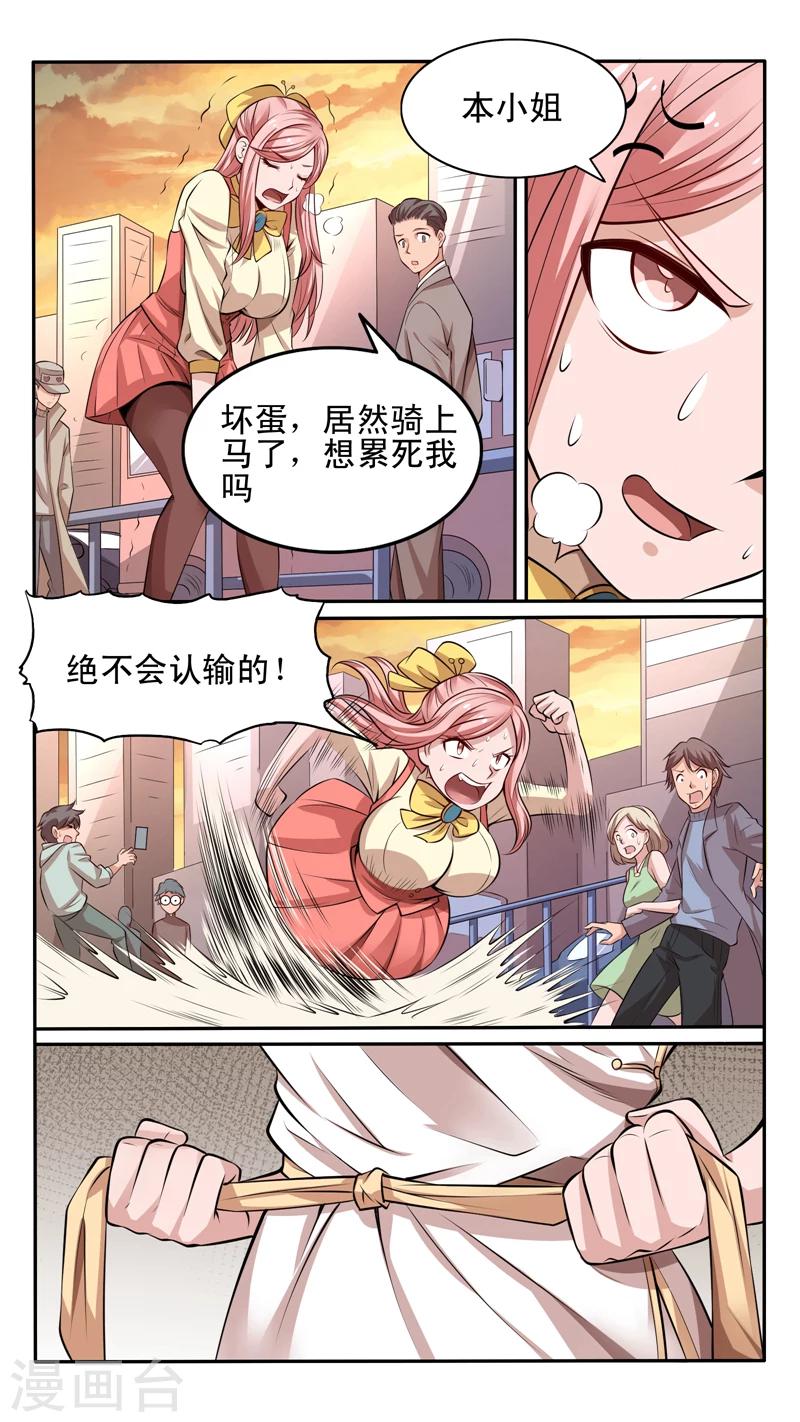 《最强NPC》漫画最新章节第37话免费下拉式在线观看章节第【6】张图片