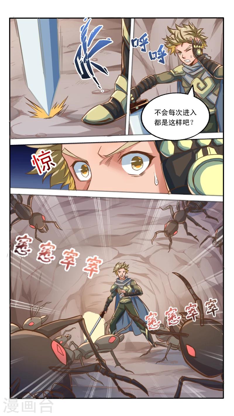 《最强NPC》漫画最新章节第7话免费下拉式在线观看章节第【6】张图片