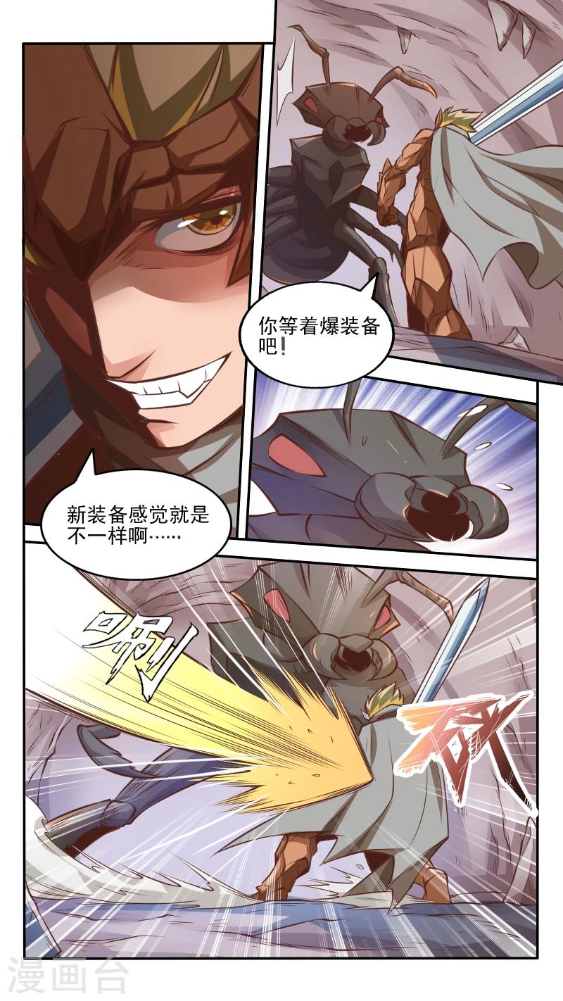 《最强NPC》漫画最新章节第9话免费下拉式在线观看章节第【5】张图片