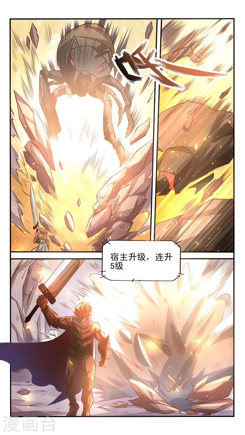 《最强NPC》漫画最新章节第9话免费下拉式在线观看章节第【9】张图片