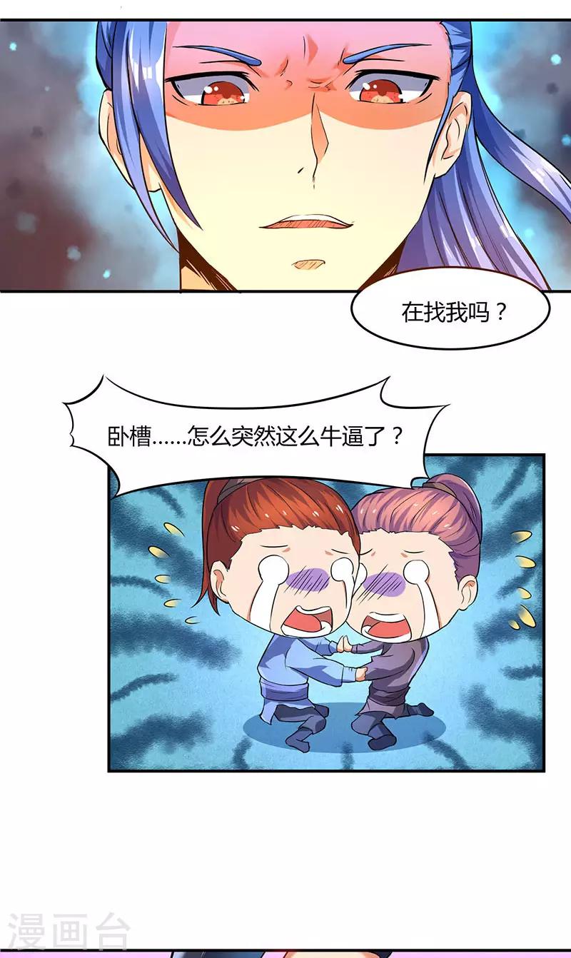 《最强升级》漫画最新章节第2话 升级打怪免费下拉式在线观看章节第【9】张图片