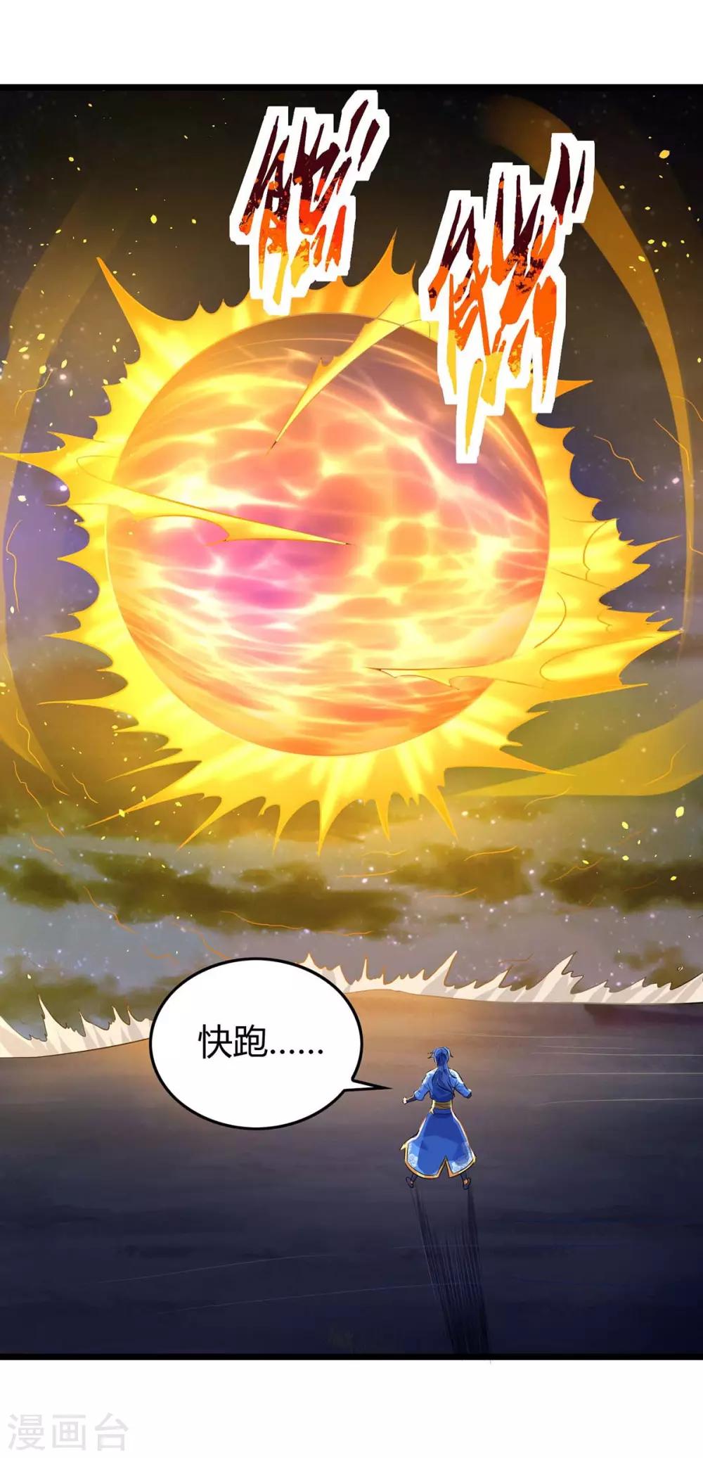 《最强升级》漫画最新章节第129话 大爆炸免费下拉式在线观看章节第【7】张图片