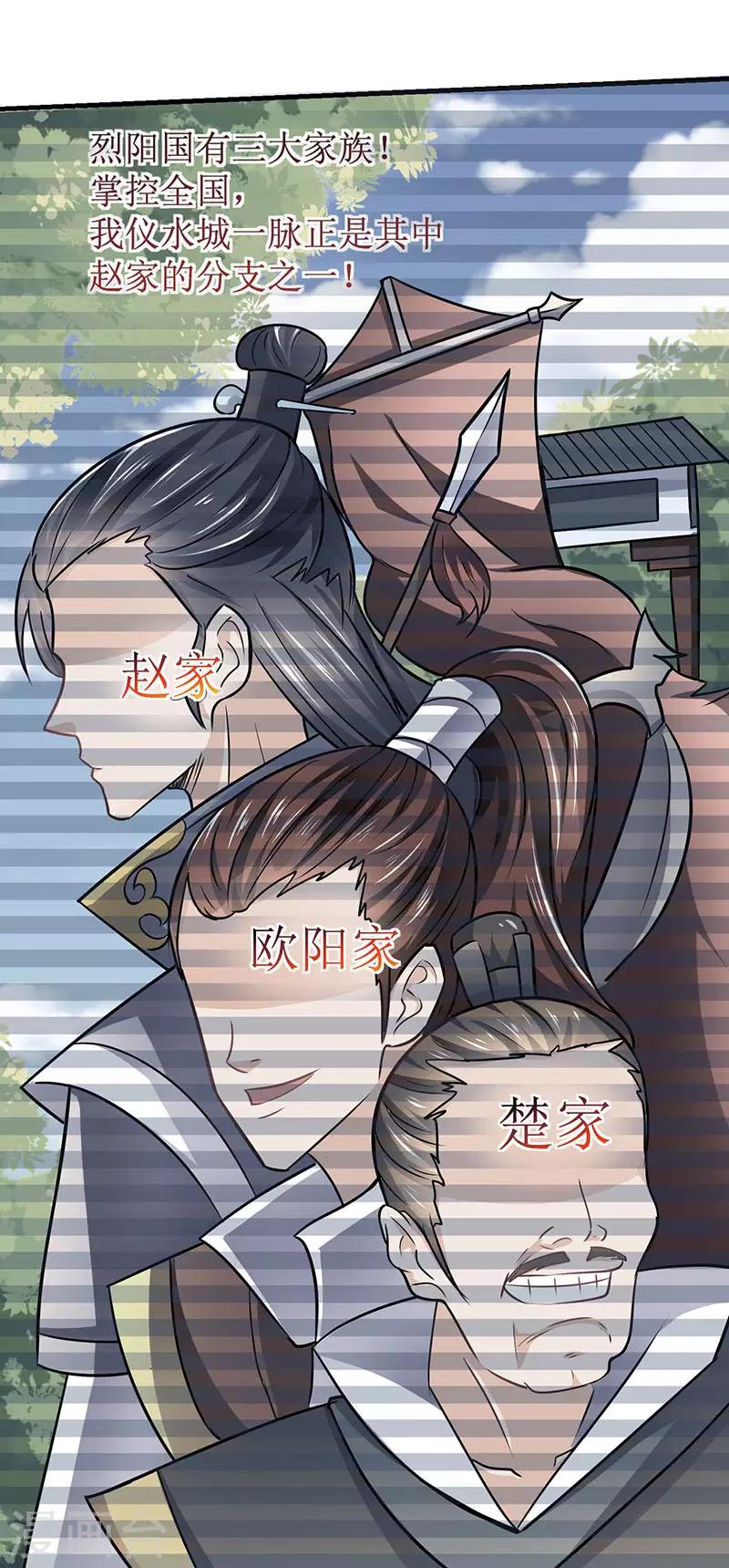 《最强升级》漫画最新章节第14话 赵氏辛秘免费下拉式在线观看章节第【15】张图片