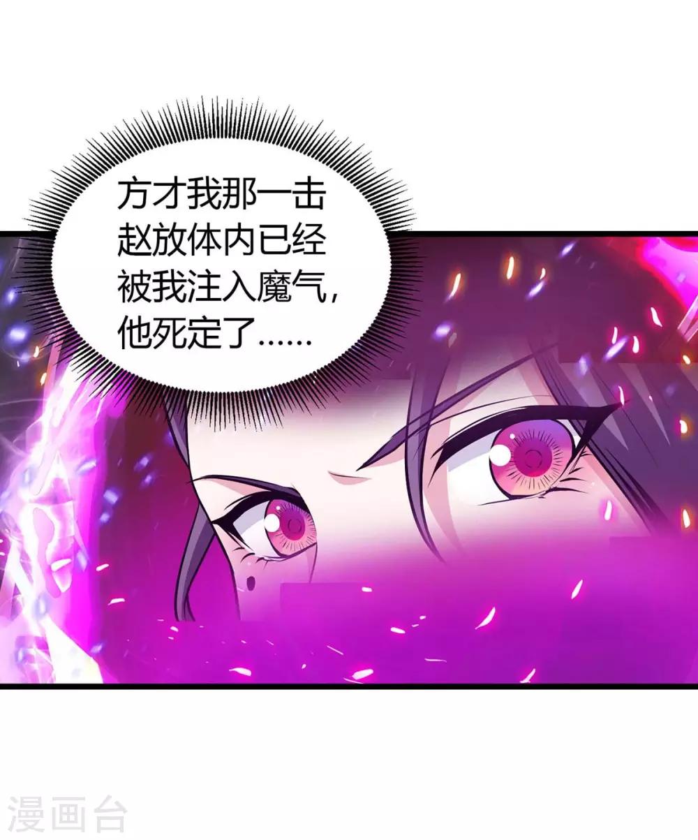 《最强升级》漫画最新章节第131话 两年后再见免费下拉式在线观看章节第【21】张图片