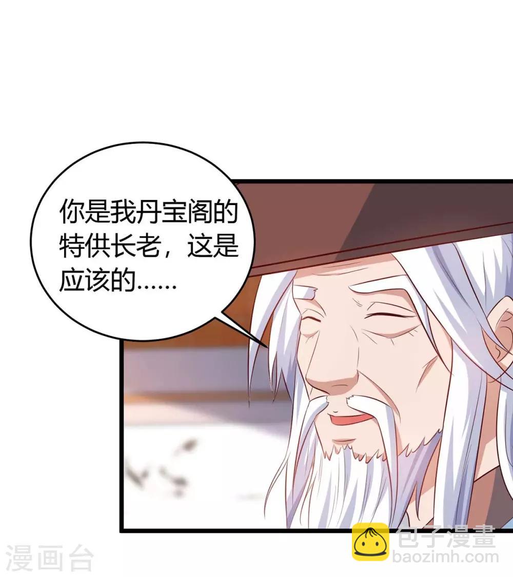 《最强升级》漫画最新章节第131话 两年后再见免费下拉式在线观看章节第【29】张图片