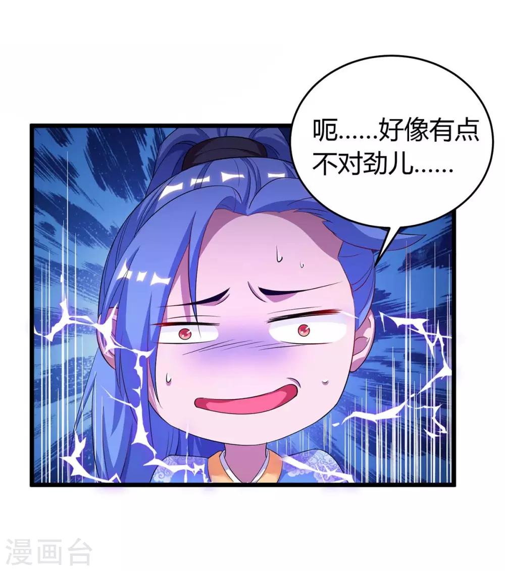 《最强升级》漫画最新章节第152话 要小心免费下拉式在线观看章节第【23】张图片