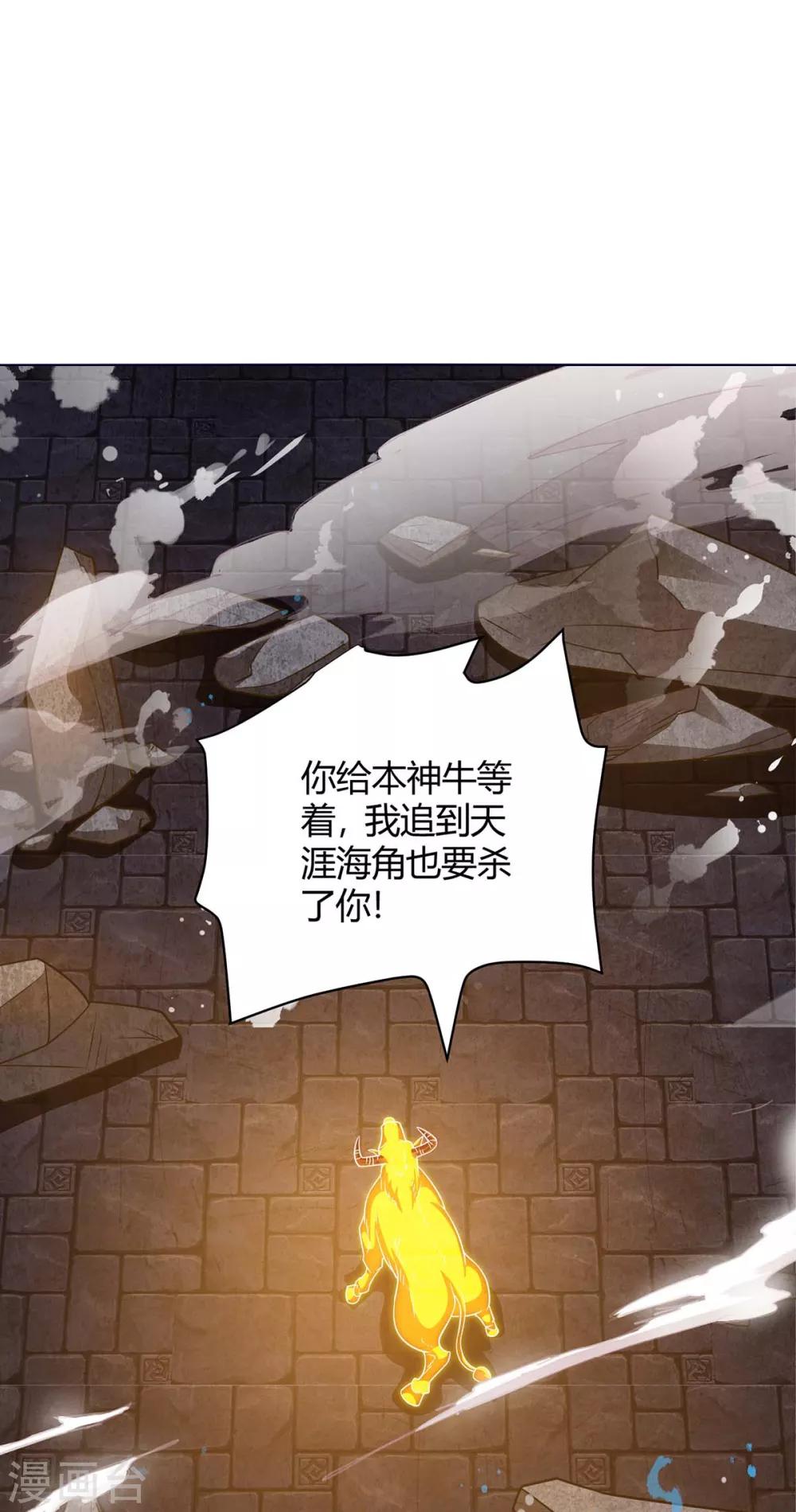 《最强升级》漫画最新章节第166话 反转免费下拉式在线观看章节第【30】张图片