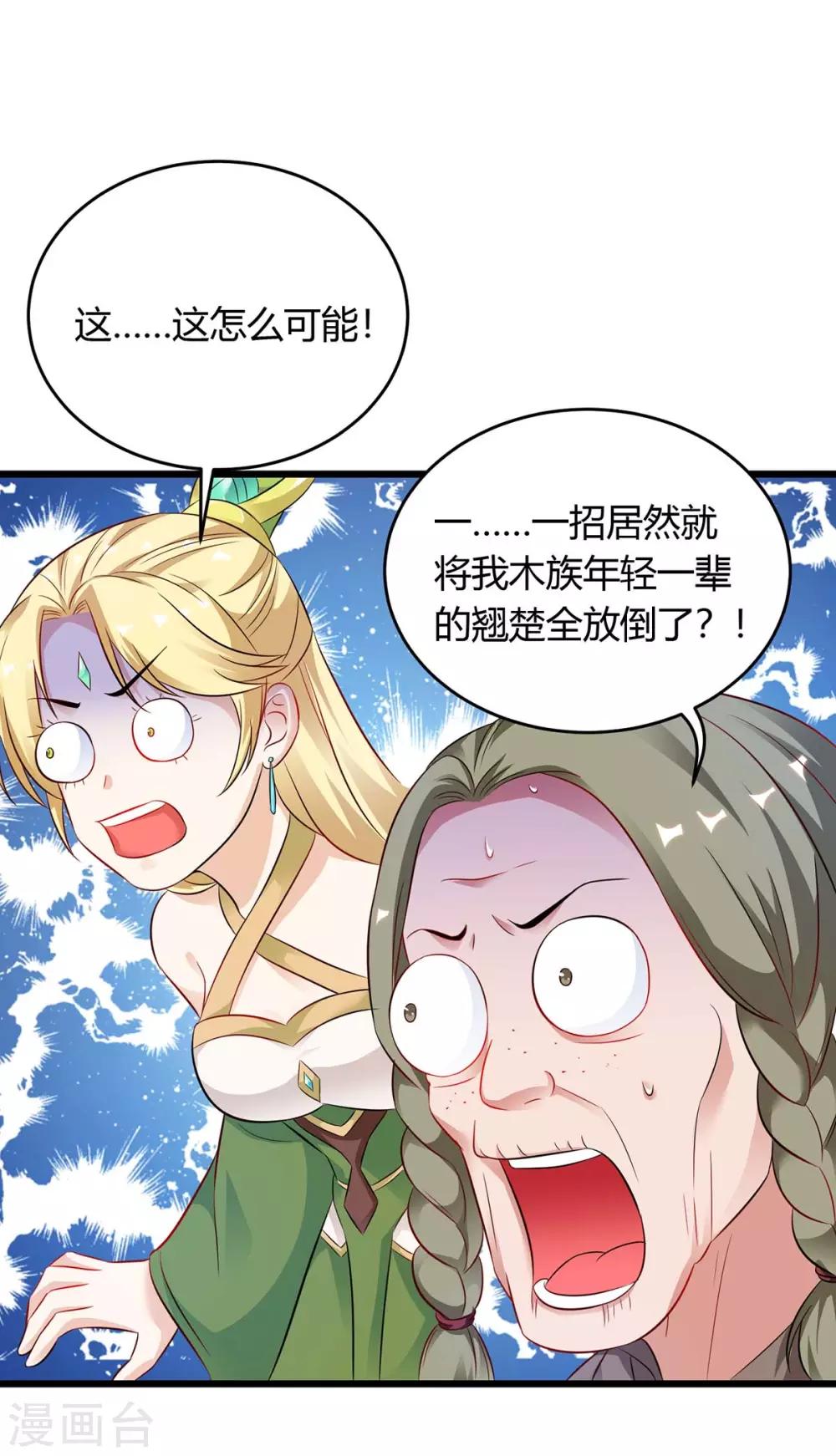 《最强升级》漫画最新章节第172话 一招放倒免费下拉式在线观看章节第【31】张图片