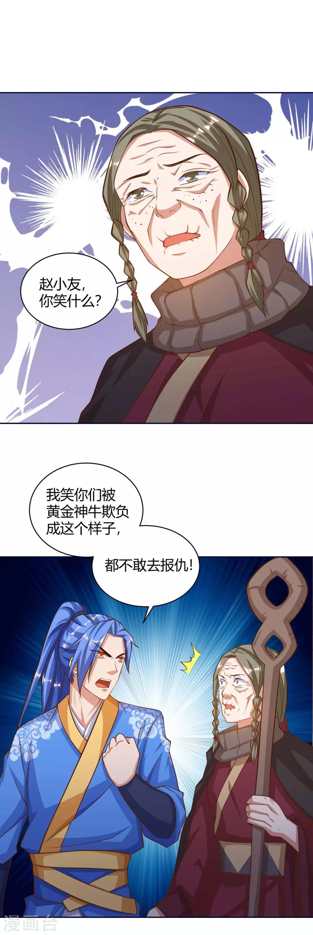 《最强升级》漫画最新章节第172话 一招放倒免费下拉式在线观看章节第【8】张图片