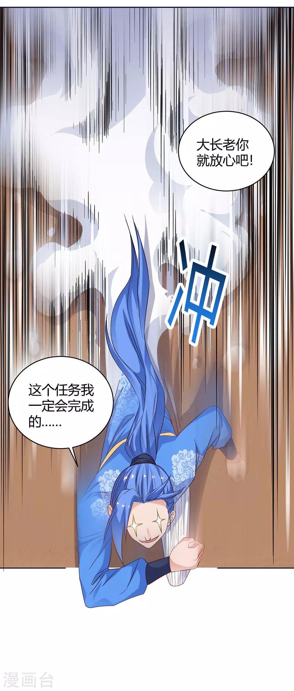 《最强升级》漫画最新章节第175话 驱虫免费下拉式在线观看章节第【23】张图片