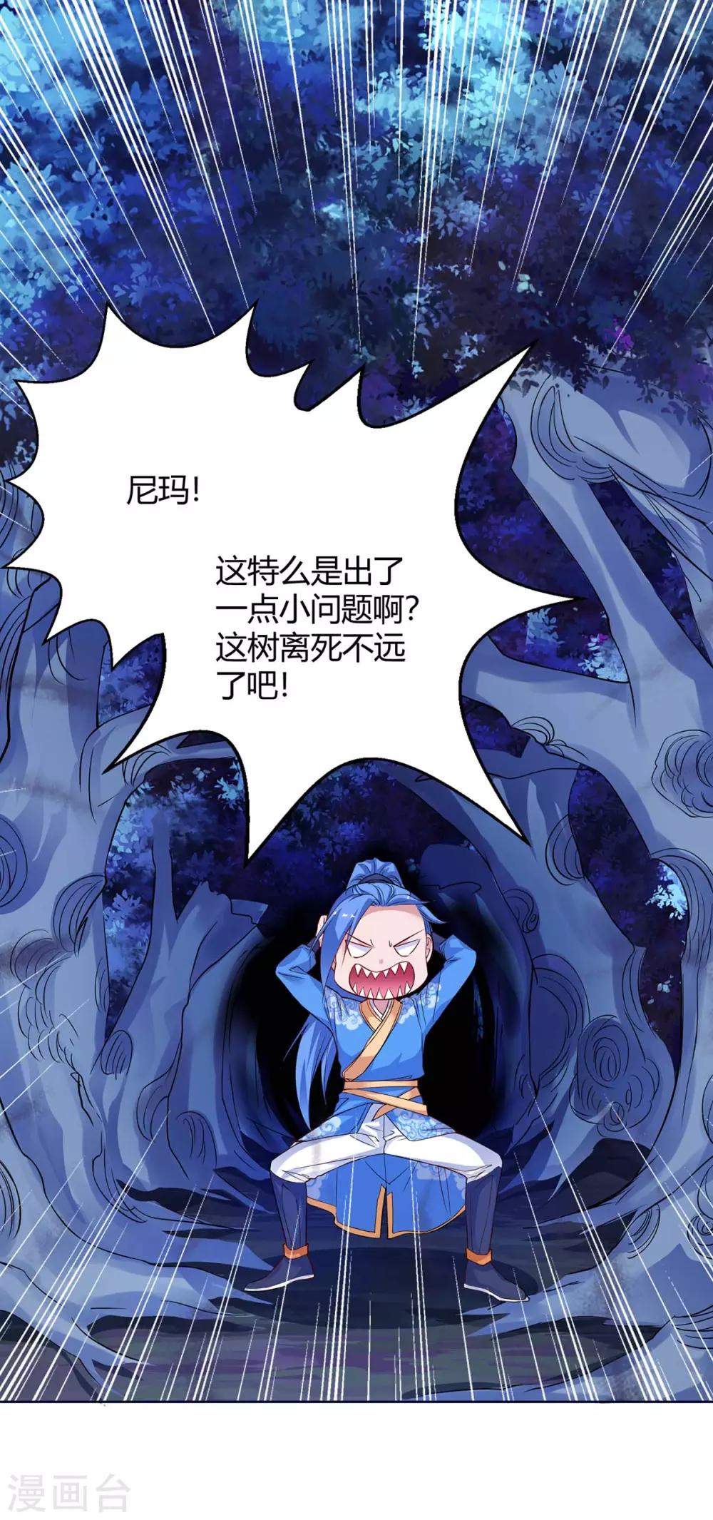 《最强升级》漫画最新章节第175话 驱虫免费下拉式在线观看章节第【29】张图片