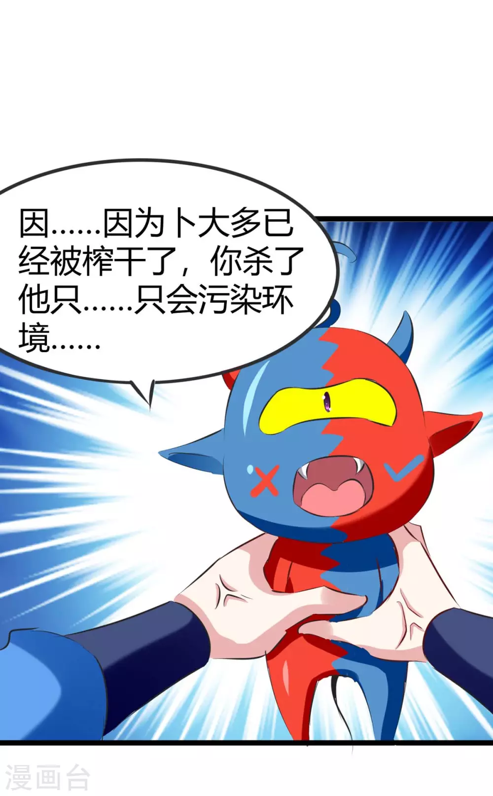 《最强升级》漫画最新章节第193话 大兵压境免费下拉式在线观看章节第【12】张图片