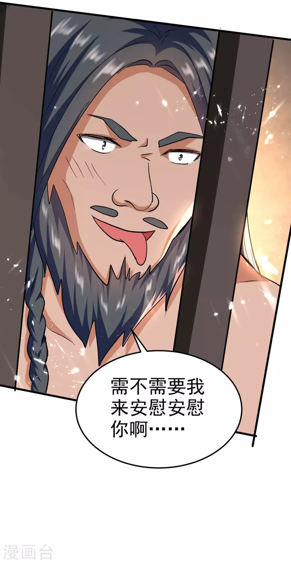 《最强升级》漫画最新章节第203话 灵儿受辱免费下拉式在线观看章节第【12】张图片