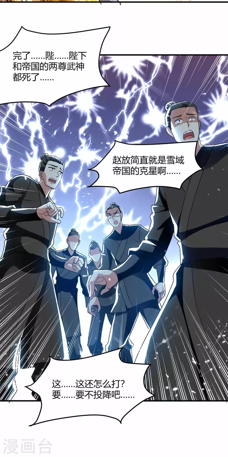 《最强升级》漫画最新章节第220话 投降免费下拉式在线观看章节第【18】张图片