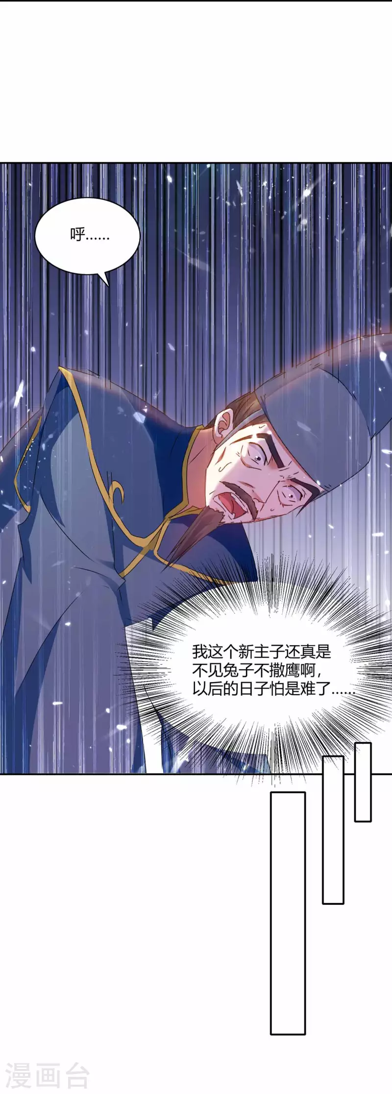 《最强升级》漫画最新章节第220话 投降免费下拉式在线观看章节第【28】张图片